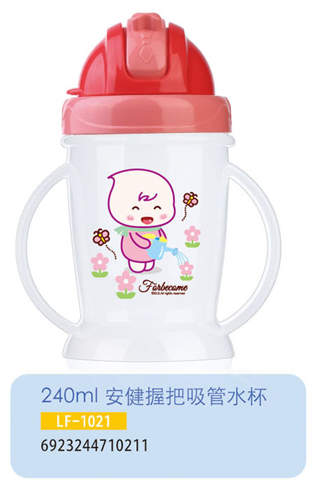 護貝康安健握把吸管水杯LF-1021