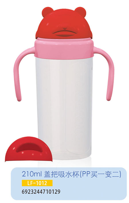 護貝康蓋把吸水杯LF-1012