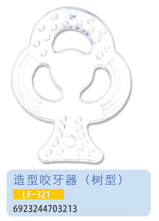 護(hù)貝康樹(shù)型咬牙器LF-321