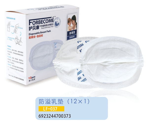 護(hù)貝康防溢乳墊LF-037
