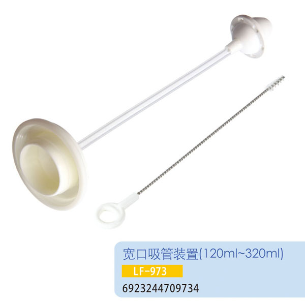 護貝康寬口吸管裝置LF-973