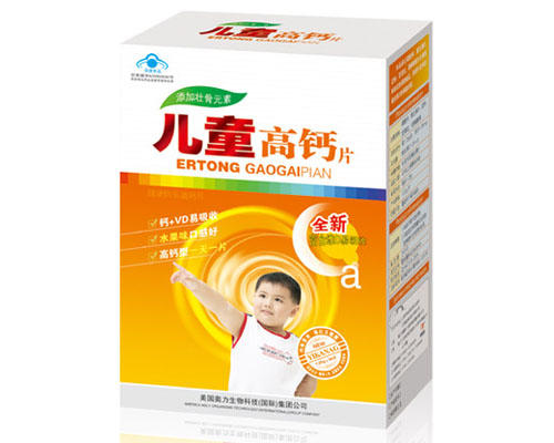 益康兒童高鈣片