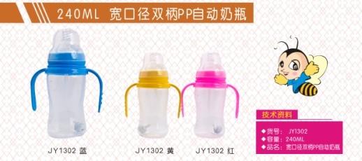 ����ؐ240ml���ڏ��p��PP�Ԅ�(d��ng)��ƿ