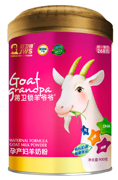 蔣衛(wèi)鎖羊爺爺孕產(chǎn)婦羊奶粉