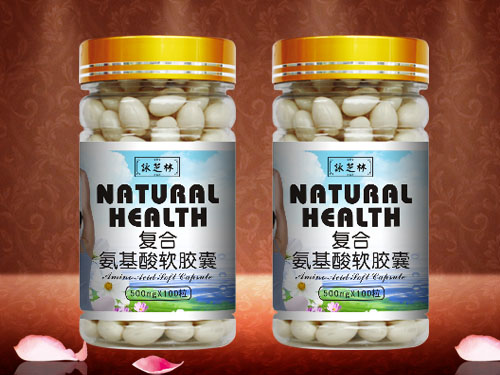 康仁復合氨基酸軟膠囊