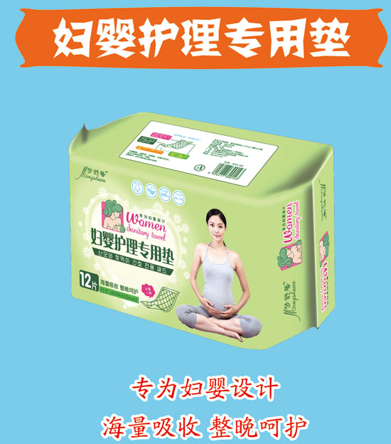 夢舒馨婦嬰護(hù)理專用墊