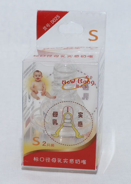 新兒寶2只裝標(biāo)口徑母乳實感奶嘴(S)