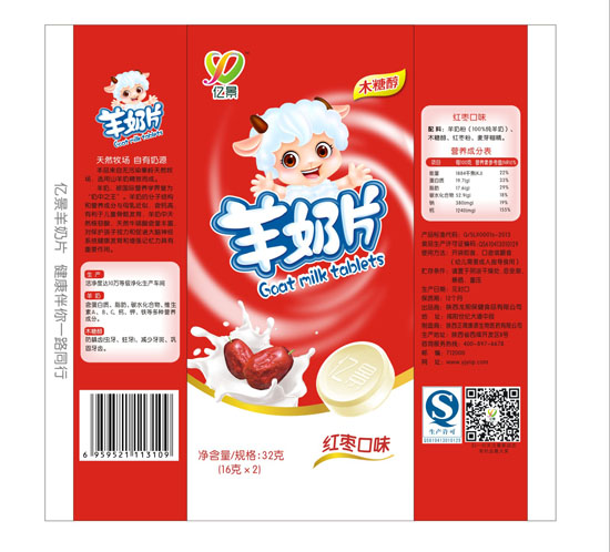 億景羊奶片紅棗口味