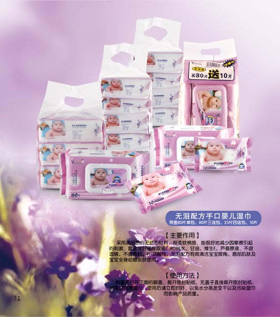 幼柔無(wú)淚配方手口yinge濕巾