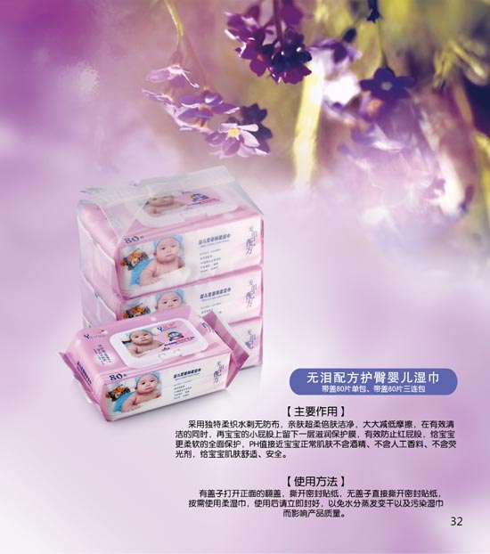 幼柔無淚配方y(tǒng)inge護臀濕巾
