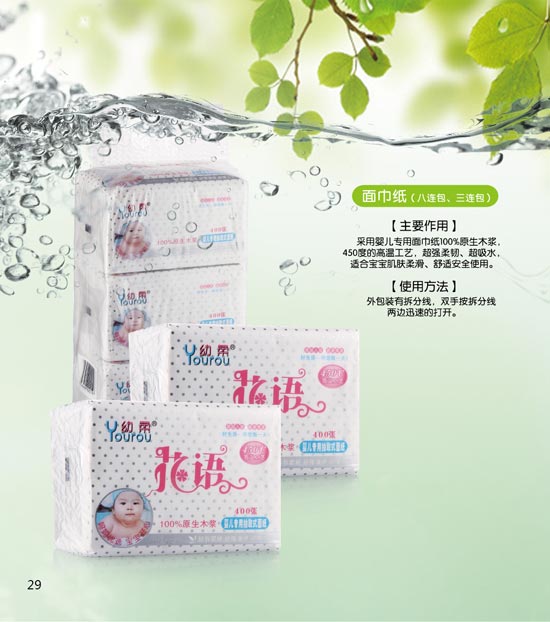 幼柔yinge花語面紙巾