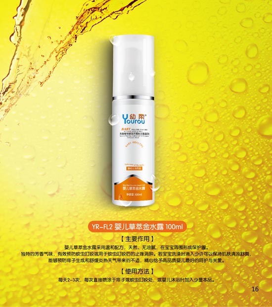 幼柔yinge金水露