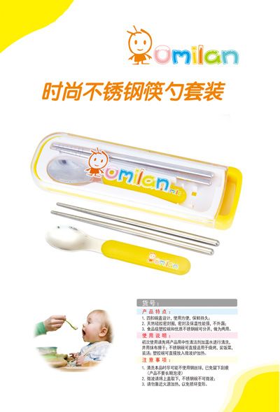 歐米蘭時(shí)尚不銹鋼筷勺套裝