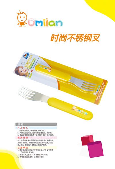 歐米蘭時(shí)尚不銹鋼叉