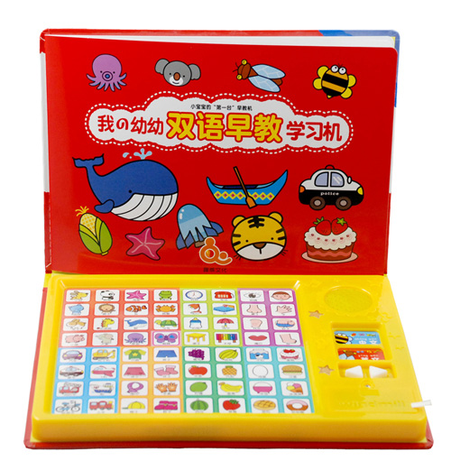 趣威雙語早教學(xué)習(xí)機