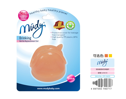 麥地炫彩吸管學飲杯套件