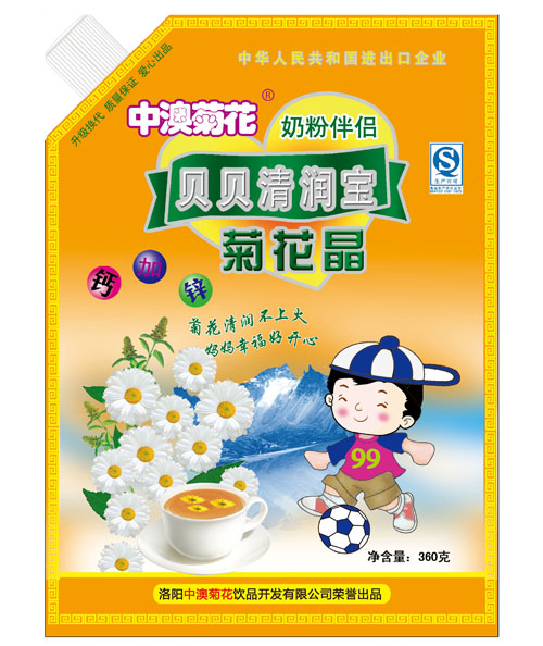 中澳菊花貝貝清潤寶菊花晶