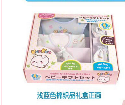 KUNKUN嬰兒淺藍色棉織品禮盒