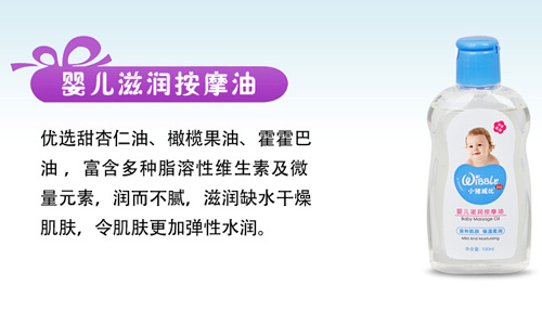 小豬威比嬰兒滋潤(rùn)按摩油100ml