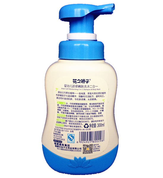 花之驕子嬰幼兒舒柔嫩膚洗沐二合一300ml