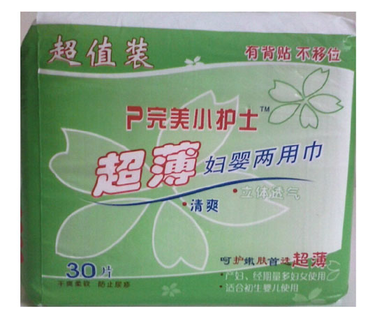 完美小護士超薄婦嬰兩用巾