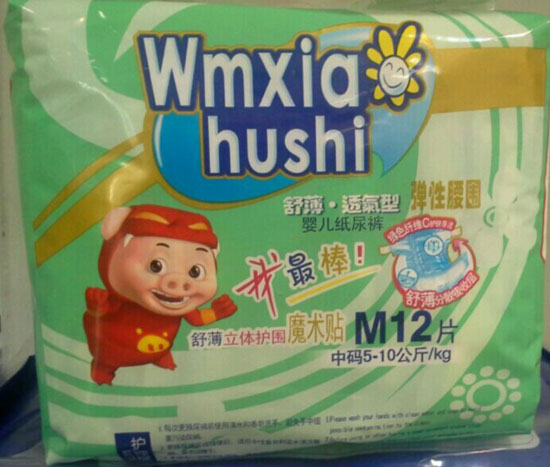 完美小護(hù)士舒薄透氣性嬰兒紙尿褲