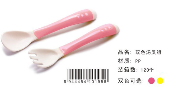 寶升雙色湯勺組