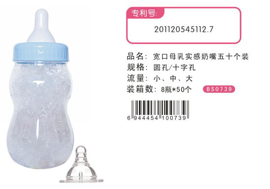 寶升寬口母乳實感奶嘴五十個裝