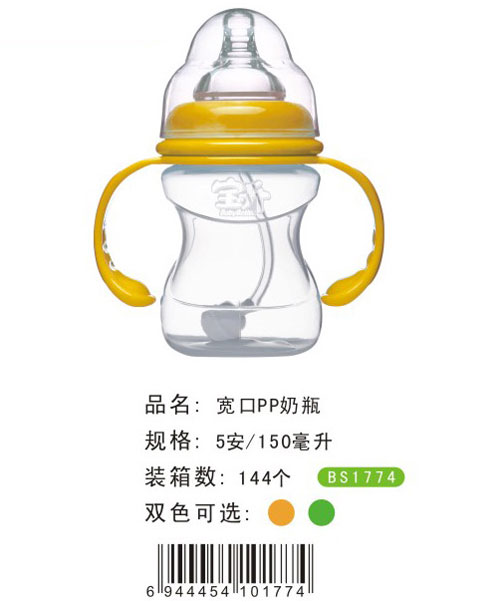 寶升寬口PP奶瓶黃色