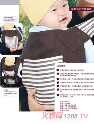 英國(guó)惟愛貝嬰兒背帶