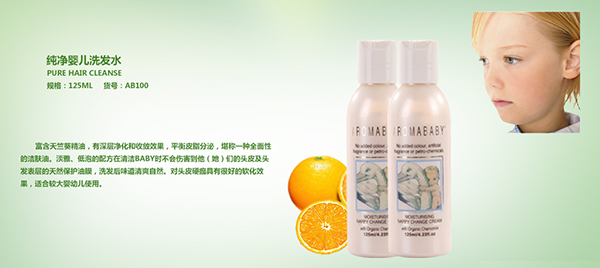 愛(ài)樂(lè)湄-純凈嬰兒洗發(fā)水