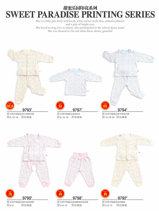 康貝方甜蜜樂(lè)園印花系列