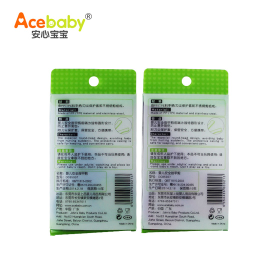 安心寶寶嬰兒安全指甲剪紫色藍(lán)色袋裝背面