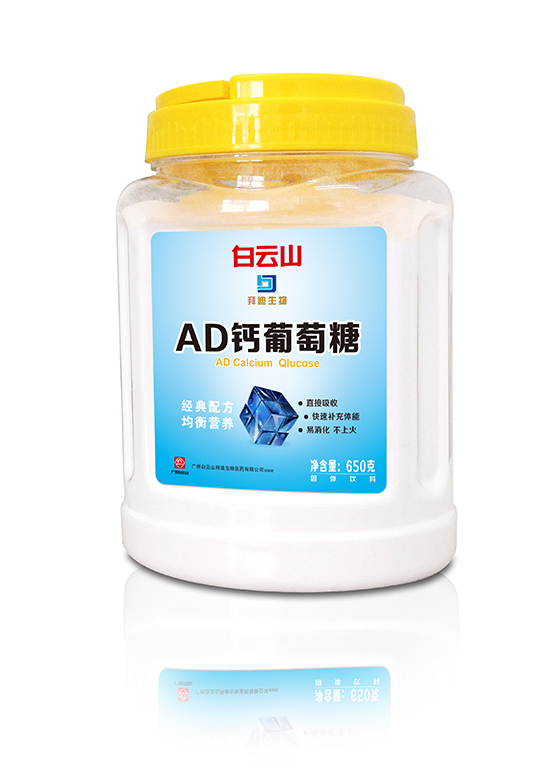 白云山AD鈣葡萄糖650g