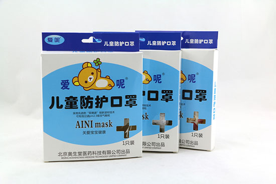 愛(ài)呢兒童防護(hù)口罩一只裝