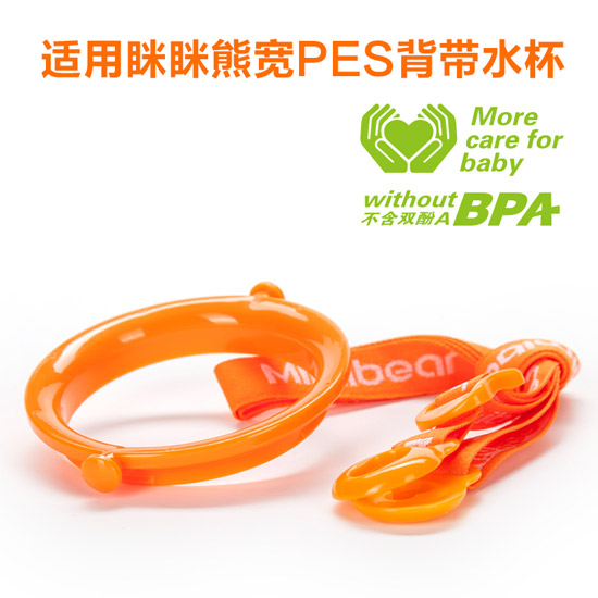 瞇瞇熊水杯背帶組件主圖