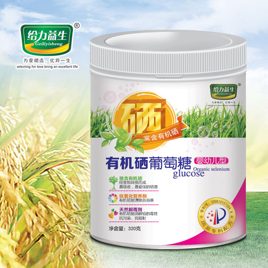 給力益生有機(jī)硒葡萄糖(嬰幼兒裝)