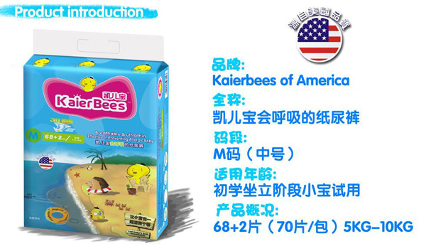 凱兒寶會(huì)呼吸的紙尿褲M碼