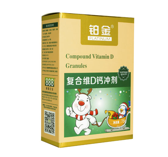 鉑金復合維D沖劑