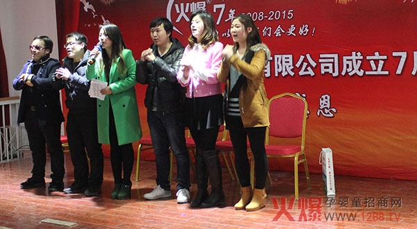 火爆網(wǎng)七周年年會現(xiàn)場