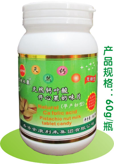 君施永康天然鈣葉酸開(kāi)心果奶味片(無(wú)糖型)