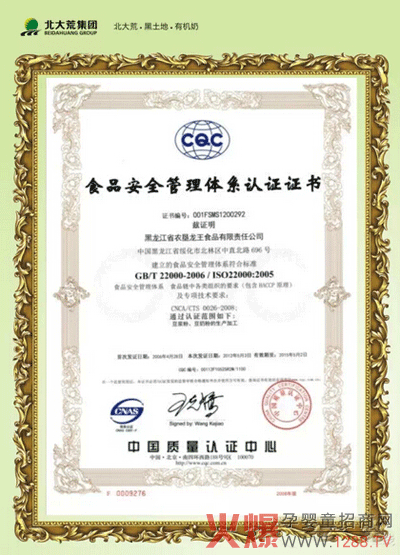 卡洛米奶粉安全監(jiān)控認(rèn)證