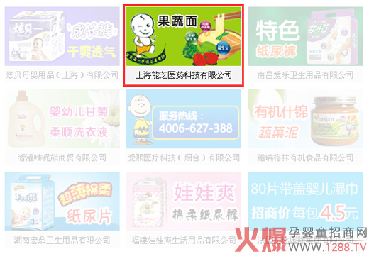 ��֥��ͯʳƷ�y�ֻ𱬋�ͯ�W(w��ng)�����ƏVCCTV����Ʒ��