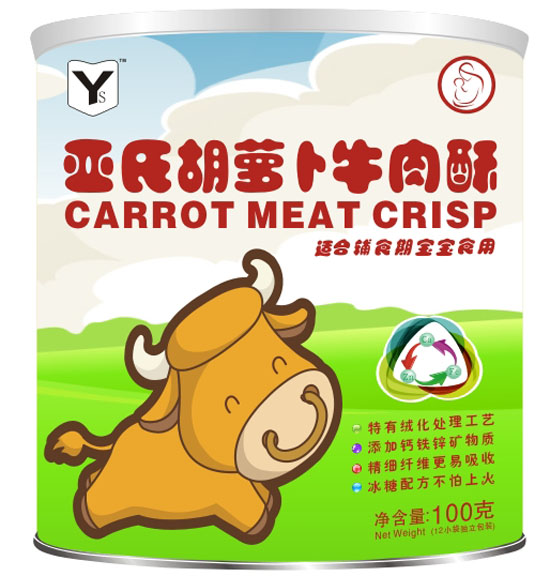 復件 亞氏胡蘿卜牛肉酥