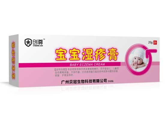 創(chuàng)尊寶寶濕疹膏