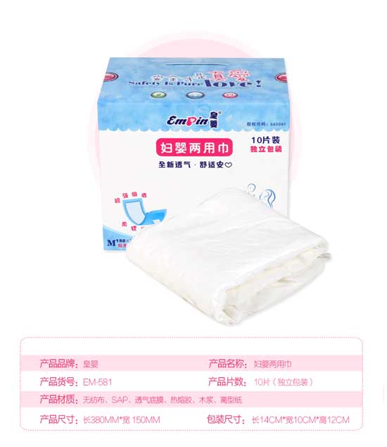 皇嬰產(chǎn)婦專用巾M碼-10片