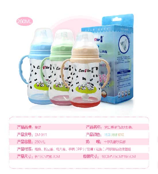 皇嬰寬口感溫自動(dòng)奶瓶260ML