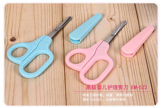 皇嬰高級(jí)yinge護(hù)理剪刀