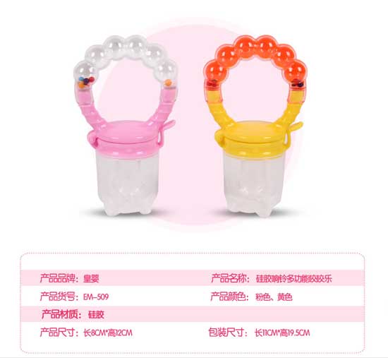 皇嬰硅膠響鈴多功能咬咬樂