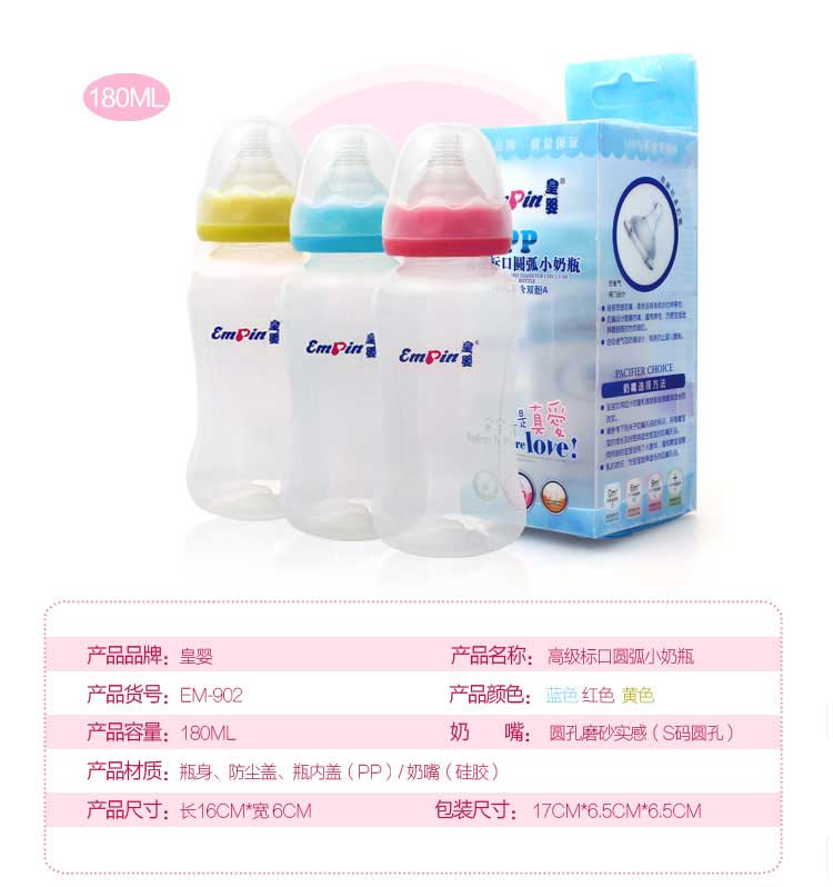 �ʋ��(bi��o)��PP��ƿ180ML